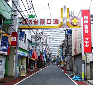 旗の台東口通りアーチ塗装 看板工事