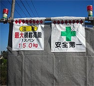 刈浜橋再塗装工事（足場工事）