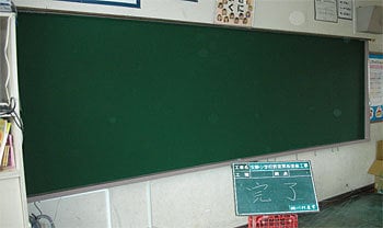 八千代町立安静小学校 黒板塗装工事